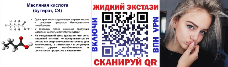 блэк спрут ТОР  Сосновоборск  БУТИРАТ буратино 