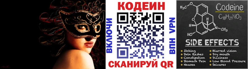 Кодеин Purple Drank  где продают наркотики  ссылка на мегу онион  Сосновоборск 