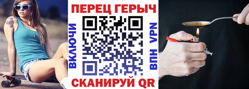 Героин Heroin  Сосновоборск 
