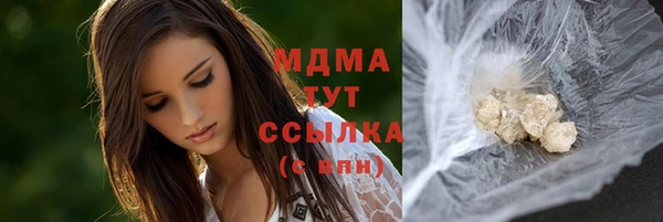 молекула духа Магас