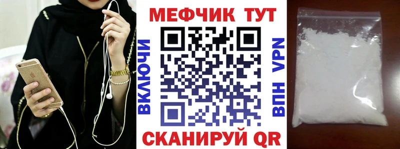что такое наркотик  Сосновоборск  МЯУ-МЯУ 4 MMC 