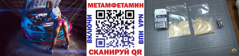 МЕТАМФЕТАМИН винт  Сосновоборск 